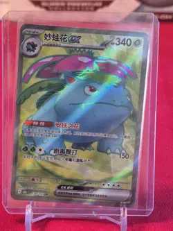 Venusaur EX 174/151 SR 151C Full Art Ultra Holo Rare TCG Chinese Pokemon - Image 1