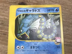 Vintage Lance's Gyarados Pokemon Card Japanese 098/141 1st Edition VS 18S16 - Image 2