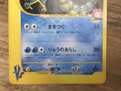 Vintage Lance's Gyarados Pokemon Card Japanese 098/141 1st Edition VS 18S16 - Image 3
