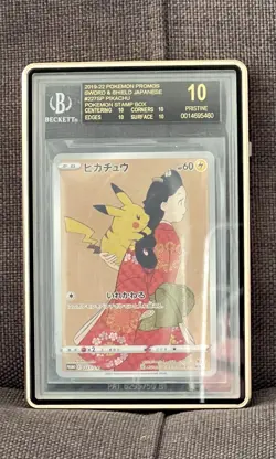 Pokemon BGS 10 BLACK LABEL Pikachu Promo 2021 227/S-P Pokemon Stamp Box Japanese - Image 4