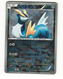 Cobalion 013/014 Reverse Foil 2011 Cobalion Deck Pokemon Japanese HP - Image 1