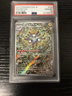 Magneton #112 Pokemon Japanese Super Electric Breaker PSA 10 - Image 1