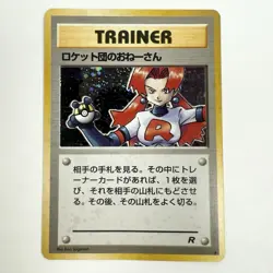 Rocket's Sneak Attack Trainer Team Rocket Holo Pokemon Japanese Card LP - Image 1