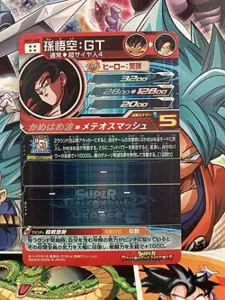 Son Goku UM9-SEC Super Dragon Ball Heroes Card SDBH - Image 2