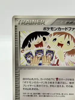 Pokemon Card Fan Player's Club Promo Japanese Pokemon Card 008/PLAY 2003 - Image 5