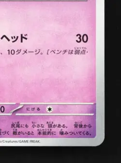 Girafarig 034/066 NM Crimson Haze Japanese Pokemon Card TCG - Image 3