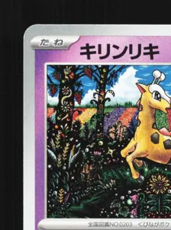 Girafarig 034/066 NM Crimson Haze Japanese Pokemon Card TCG - Image 4