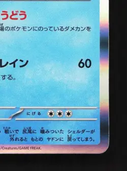 Slowbro 037/190 NM Shiny Treasure ex Japanese Pokemon Card TCG - Image 3