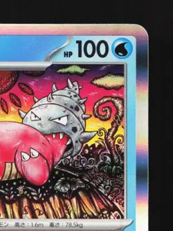 Slowbro 037/190 NM Shiny Treasure ex Japanese Pokemon Card TCG - Image 5