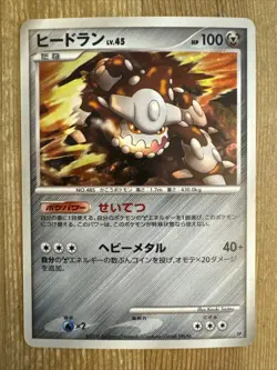 Heatran DP5 Half Deck Japanese Pokemon Card Holo LP - Image 1