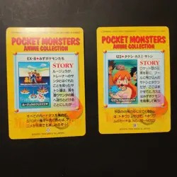 Misty Ash Brock Pokemon Carddass Bandai Anime Collection Vending Cards EX-8 123 - Image 2