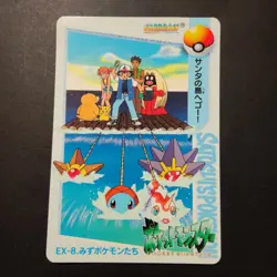 Misty Ash Brock Pokemon Carddass Bandai Anime Collection Vending Cards EX-8 123 - Image 3