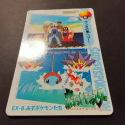 Misty Ash Brock Pokemon Carddass Bandai Anime Collection Vending Cards EX-8 123 - Image 4
