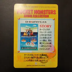 Misty Ash Brock Pokemon Carddass Bandai Anime Collection Vending Cards EX-8 123 - Image 5