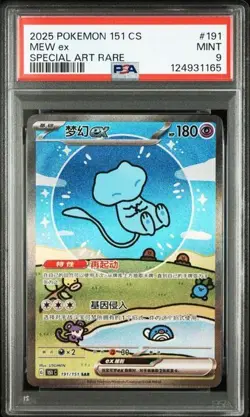PSA 9 Pokemon Chinese 151 Surprise Mew 151C 191/151 SAR Holo Full Art Card - Image 1