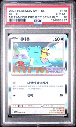 2025 POKEMON KOREAN SV-P METAMONG PROJECT DITTO QR STAMP RALLY #173 DITTO PSA 10 - Image 1