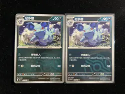 2025 Pokemon TCG Card S.Chinese 151 C 030/151 U Nidorina Lot*2 HZ - Image 1