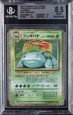 2023 POKEMON TCG CLASSIC VENUSAU & LUGIA EX DECK JPN #003 VENUSAUR BGS 8.5 - Image 1
