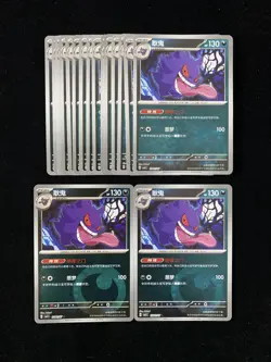 2025 Pokemon S.Chinese Gem Pack Vol. 3 CBB3C 03 01/07 Gengar Lot*17 KKA - Image 1