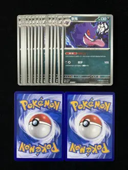 2025 Pokemon S.Chinese Gem Pack Vol. 3 CBB3C 03 01/07 Gengar Lot*17 KKA - Image 2