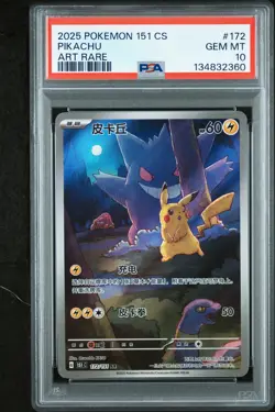 2025 POKEMON SIMPLIFIED CHINESE 151 C-COLLECTION 151 ART RARE PIKACHU PSA 10 - Image 1