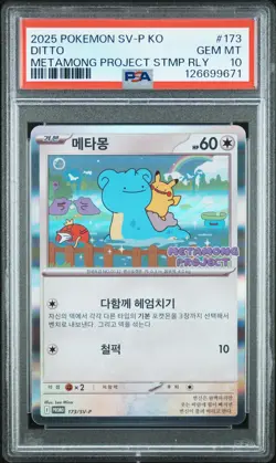 2025 POKEMON KOREAN METAMONG PROJECT DITTO PROMO #173 DITTO PSA 10 - Image 1