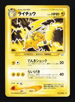 Raichu No.026 Neo Revelation Japanese Pokemon Card TCG - Image 1