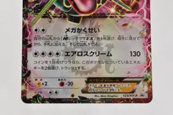 Pokemon card Rayquaza EX 123/XY-P Promo Holo 2015 Japanese - Image 3