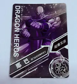 Nappa SR - Dragon Ball Trading Card LZ 44 Super Rare Holo Foil Heros Tc8 - Image 2