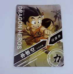 Kid Goku SR - Dragon Ball Trading Card LZ 49 Super Rare Holo Foil Heros Tc8 - Image 2