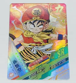 Son Gohan - Dragon Ball Heroes Trading Card SR 032 Super Rare Holo Foil Tc7 - Image 1