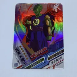 King Piccolo - Dragon Ball Trading Card LZ 02 Holo Foil Heros Tc8 - Image 1