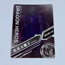 King Piccolo - Dragon Ball Trading Card LZ 02 Holo Foil Heros Tc8 - Image 2