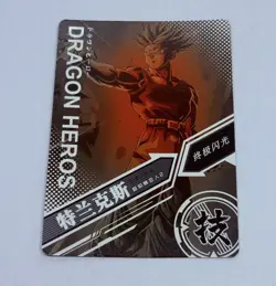Super Saiyan Trunks SSR - Dragon Ball Trading Card LZ 77 Holo Foil Heros Tc8 - Image 2