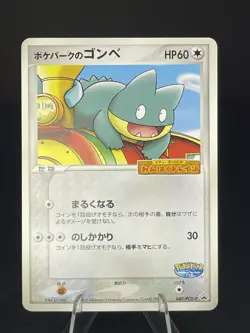 Munchlax 040/PCG-P PokePark Grand Opening Promo Played - Japanese Pokemon Card - Image 1