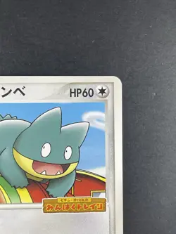 Munchlax 040/PCG-P PokePark Grand Opening Promo Played - Japanese Pokemon Card - Image 4