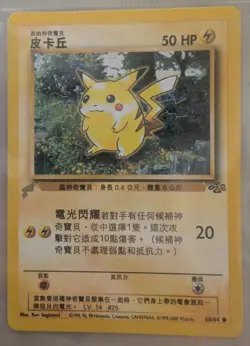 pokemon pikachu card set of 9 Cards (Highly Sought After Cards) MINT CONDITION - Image 5