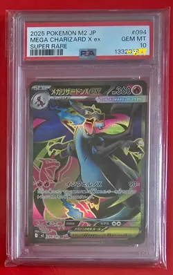 PSA 10 Mega Charizard SR SAR Set 094/080 110/080 Inferno X Pokemon Card JP 2 Set - Image 5