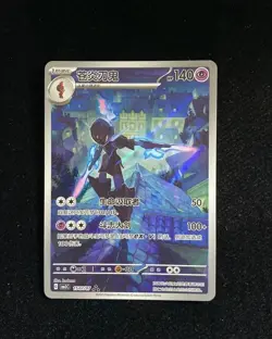2025 Pokemon TCG S-Chinese Gem Pack Vol.3 CBB3C 15 07/07 Ceruledge #4 HL - Image 1