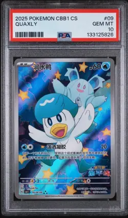 2025 POKEMON SIMPLIFIED CHINESE CBB1 C-GEM PACK VOL 1QUAXLY 09 PSA10 - Image 1