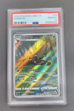 PSA 10 Pokemon TCG Chinese exclusive Umbreon Gem Pack Vol.2 06 15/15 CBB2C - Image 1