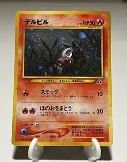 2000 Pokemon/Pocket Monster Houndour No 228 Neo Discovery Holo Japanese - Image 1