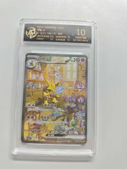 2025 Pokemon Chinese Alakazam ex SAR Special Illustration RPA Pristine 10 - Image 1