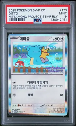 2025 POKEMON KOREAN SV-P PROMO METAMONG PROJECT DITTO QR STAMP RALLY DITTO PSA 9 - Image 1