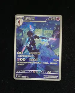 2025 Pokemon TCG S-Chinese Gem Pack Vol.3 CBB3C 15 07/07 Ceruledge #1 HL - Image 1