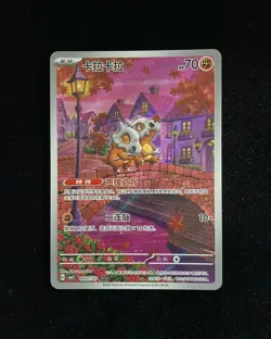 2025 Pokemon TCG S-Chinese Gem Pack Vol.3 CBB3C 04 07/07 Exclusive Cubone #3 HL - Image 1