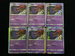 Gengar HOLO 041/125 Pokemon TCG Simplified Chinese cs3aC Lot*6 A37 - Image 1