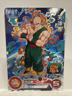 Super Dragon Ball Heroes Tien Shinhan BM8-ECP7 CP Promo HR Card (Japanese) - Image 1