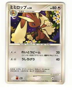 Lopunny 008/015 Pikachu Half Deck Heavy Played Japanese Pokemon Card - Image 1