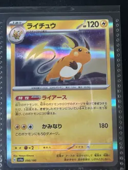 Pokemon Card - Holo Rare PSA 10 Maybe PSA Ready Raichu 056/190 - Image 1